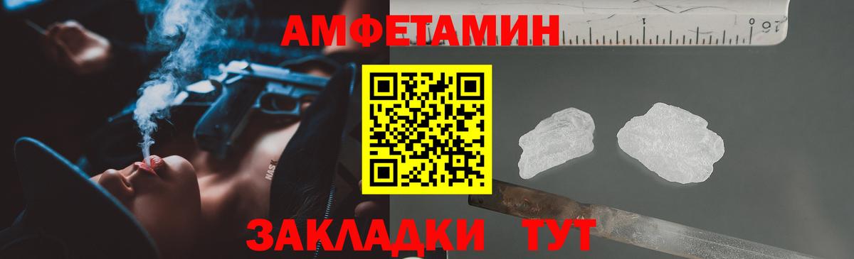 Amphetamine  АМФЕТАМИН  Минеральные Воды  Вход с VPN  Амфетамин Розовый 