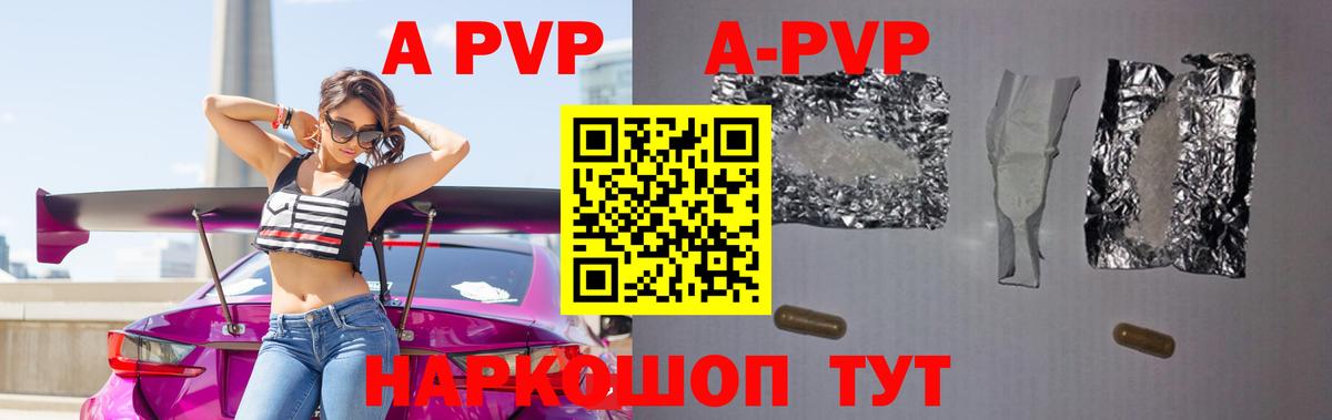 APVP VHQ  Вход с VPN  где продают наркотики  APVP  Минеральные Воды  APVP СК КРИС 