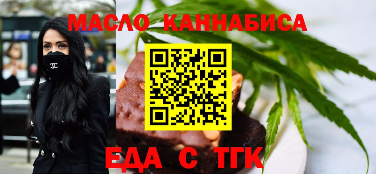 Canna-Cookies марихуана  Вход с VPN  Минеральные Воды 