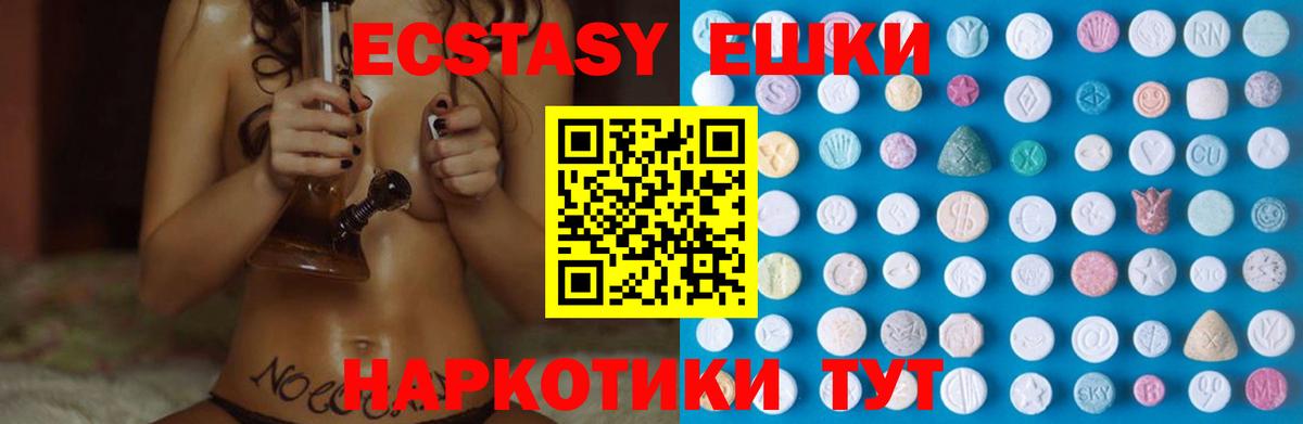 Минеральные Воды  Ecstasy 250 мг  площадка телеграм  Ecstasy 250 мг  Вход с VPN  Ecstasy 