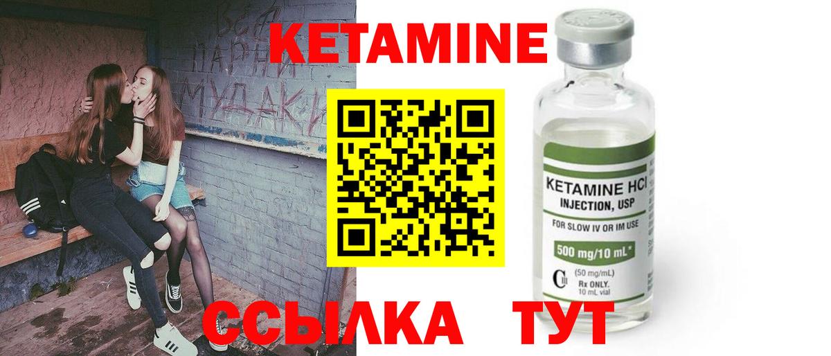 Минеральные Воды  КЕТАМИН VHQ  блэк спрут онион  Вход с VPN  КЕТАМИН ketamine 