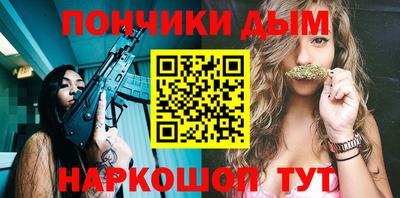 каннабис Донецк