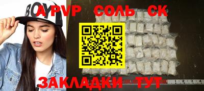 ALPHA PVP Донской