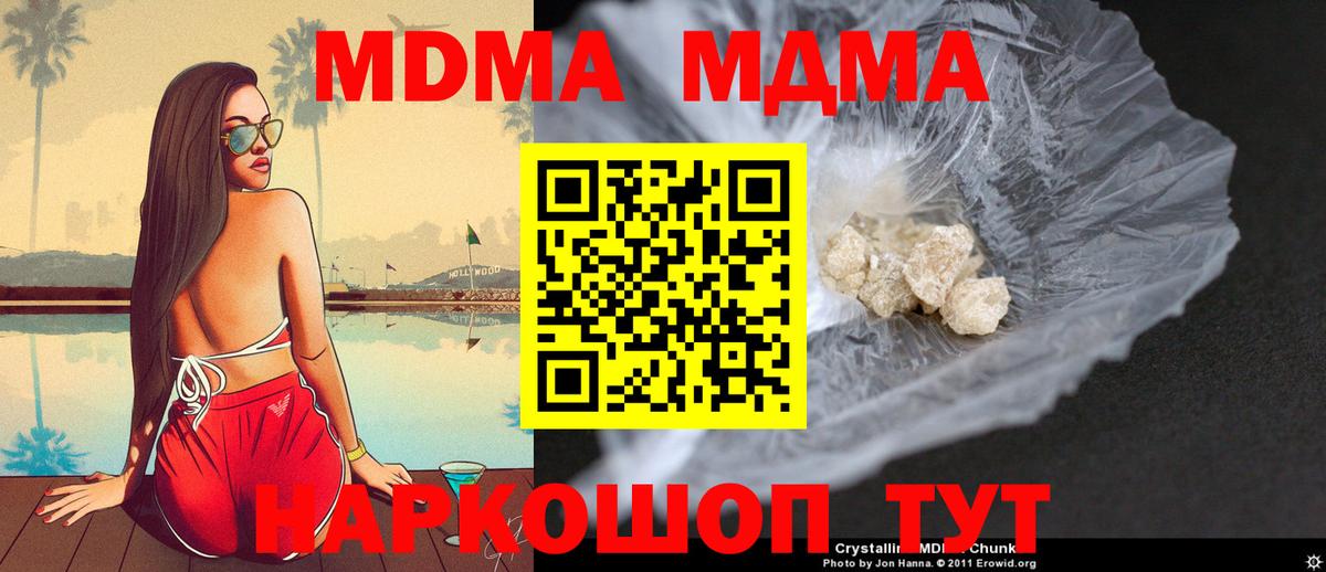 MDMA VHQ Минеральные Воды