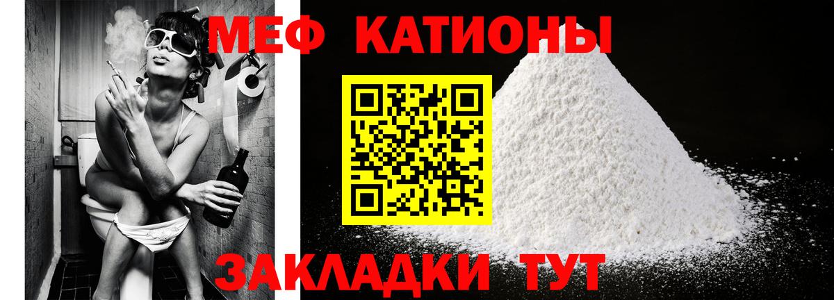 Меф Минеральные Воды