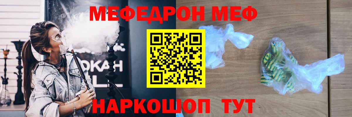 Меф VHQ  Мефедрон mephedrone  Минеральные Воды  Мефедрон  Вход с VPN 
