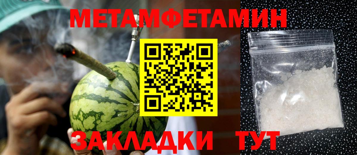 Первитин винт Минеральные Воды