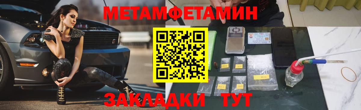 Минеральные Воды  Метамфетамин Декстрометамфетамин 99.9%  Вход с VPN  Метамфетамин Декстрометамфетамин 99.9% 