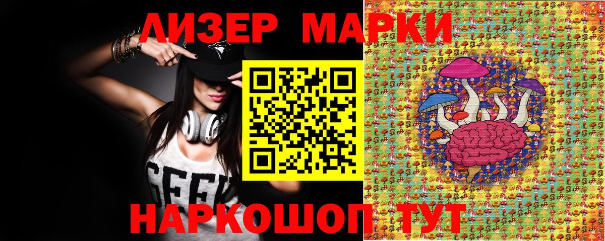 Марки N-bome 1500мкг Минеральные Воды
