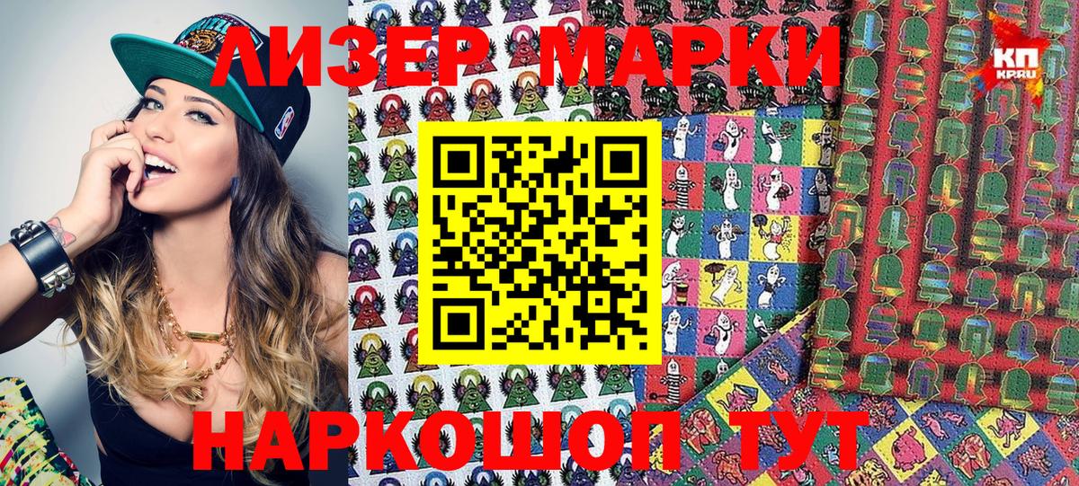 Марки N-bome 1500мкг  Вход с VPN  Минеральные Воды 