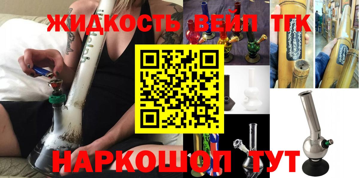 Дистиллят ТГК жижа Минеральные Воды